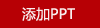 派克IM純黑麗雅金夾寶珠筆+威基伍德幾何馬克杯聯(lián)合款套裝